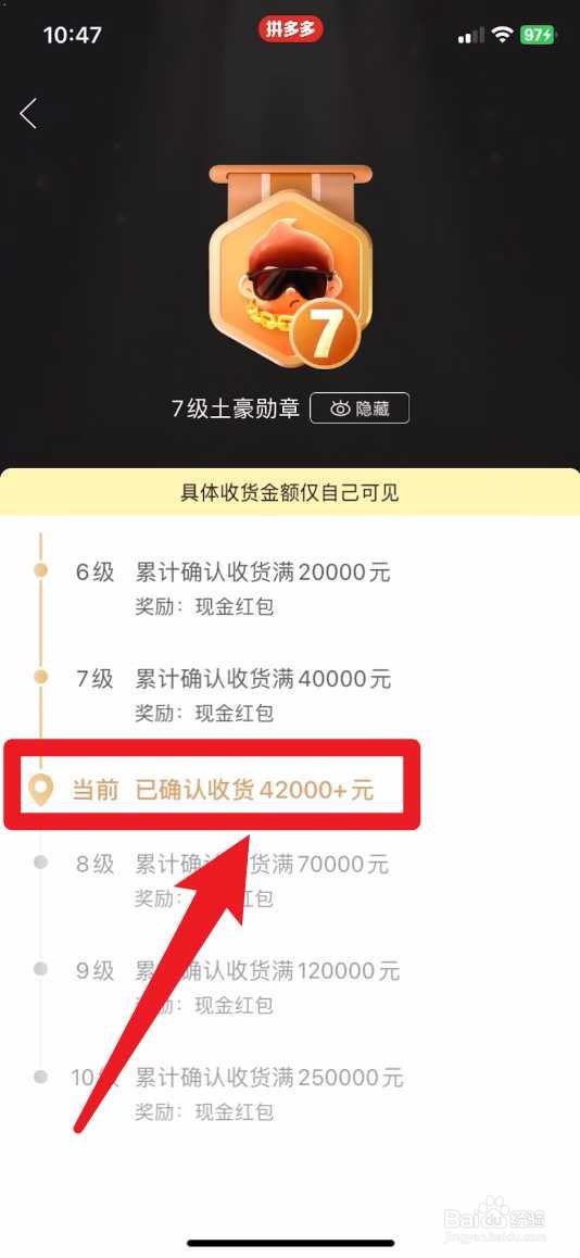 拼多多怎么看一共花了多少钱