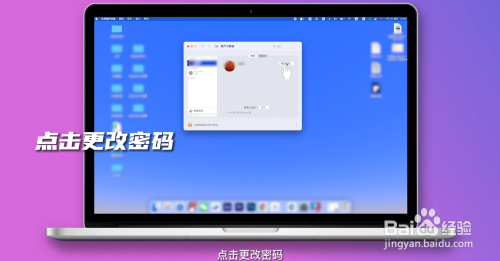 电脑密码怎么修改