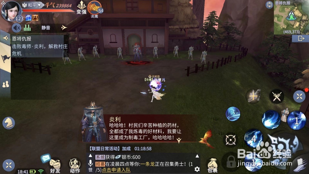 如何玩斗破穹苍