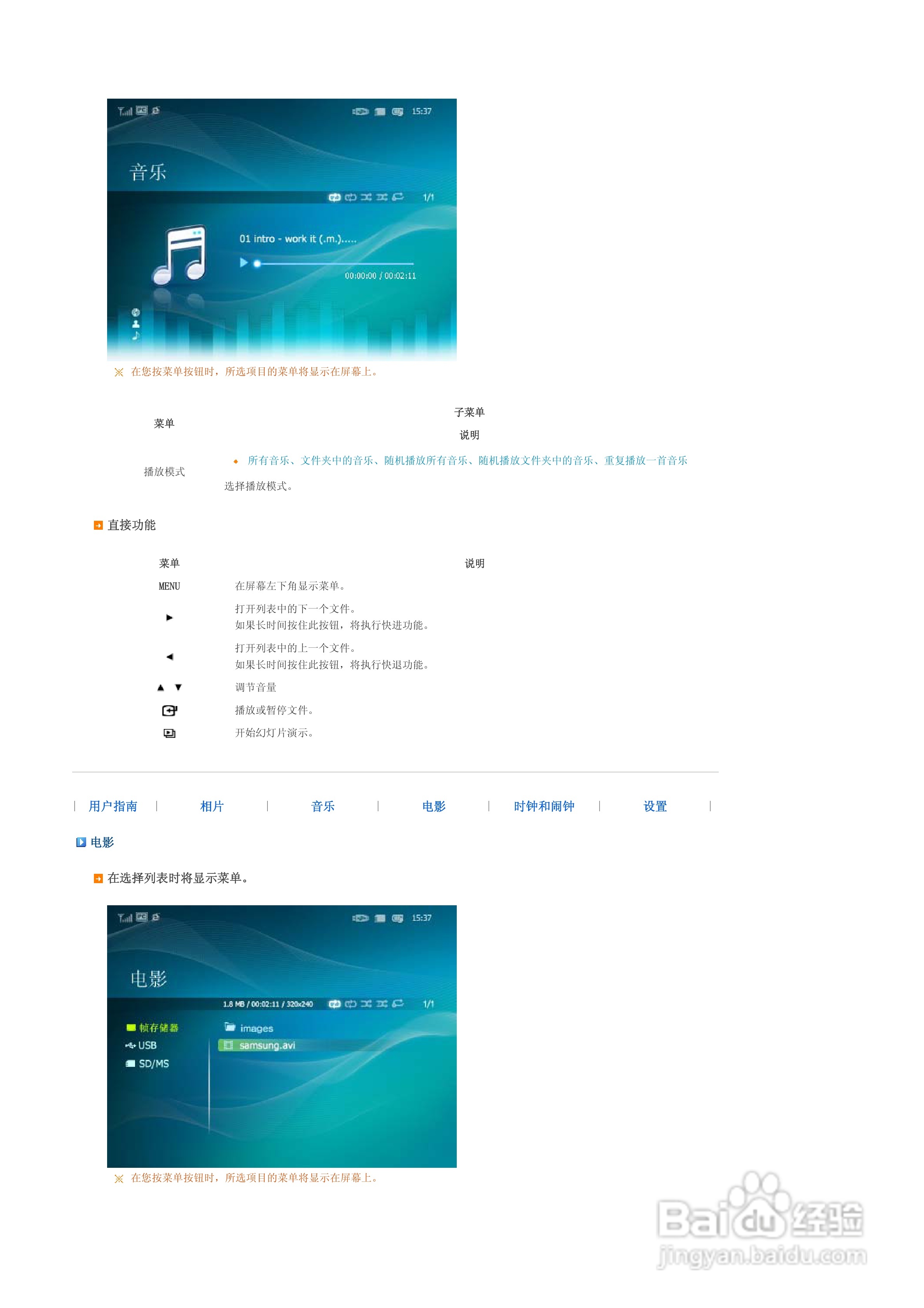 三星SPF-85M数码相框使用说明书:[2]