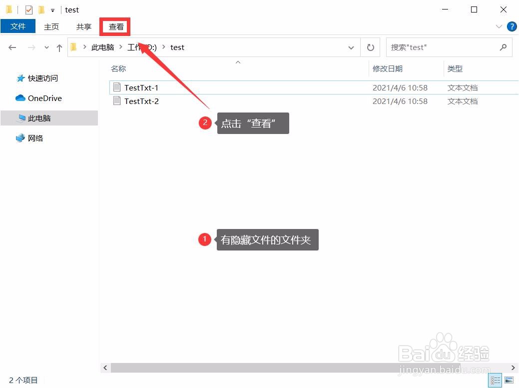 Windows10如何查看系统隐藏文件