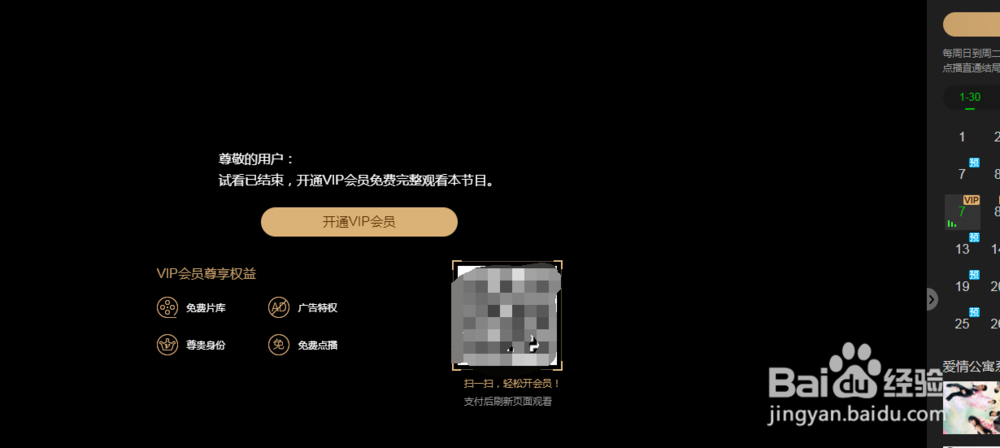 爱情公寓5怎么全集