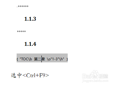 word2010操作步骤技巧十八