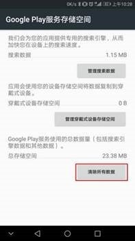 华为的谷歌服务打不开怎么办