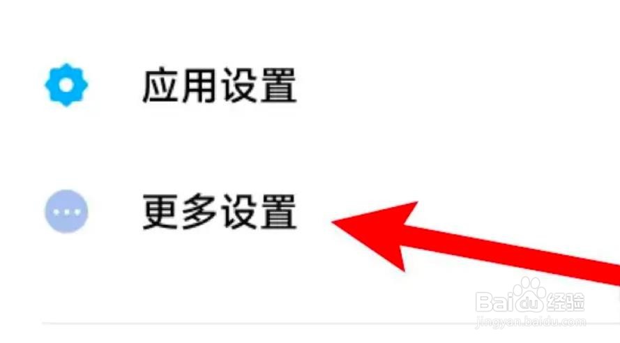 红米k50内存扩展怎么弄