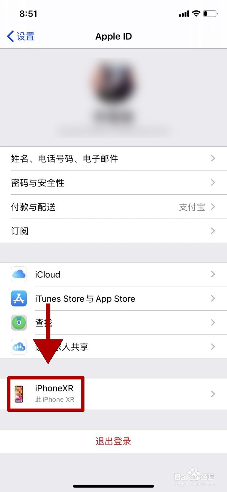 苹果手机怎么开启iCloud云备份