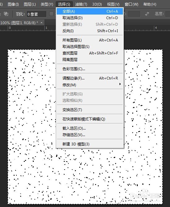如何用PS 制作红色洒金纸