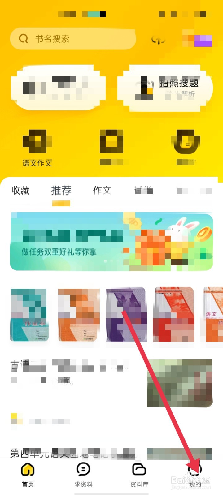 快对作业app怎么发布求助
