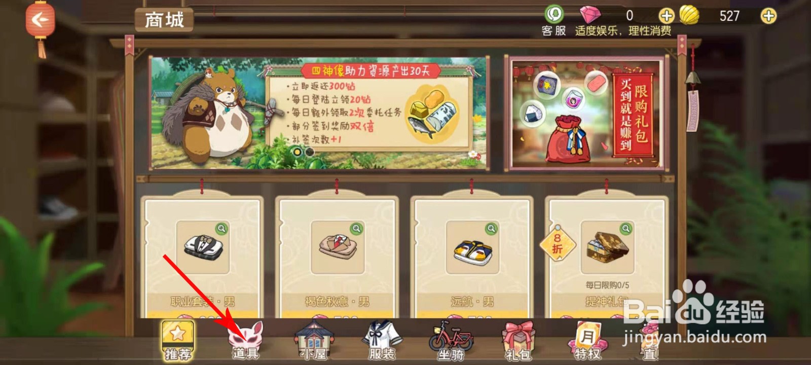 小森生活人型模特怎么获取