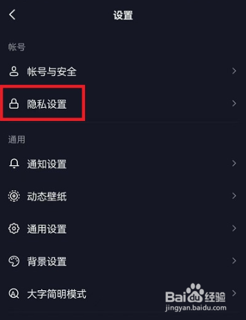 抖音怎么无痕浏览他人主页