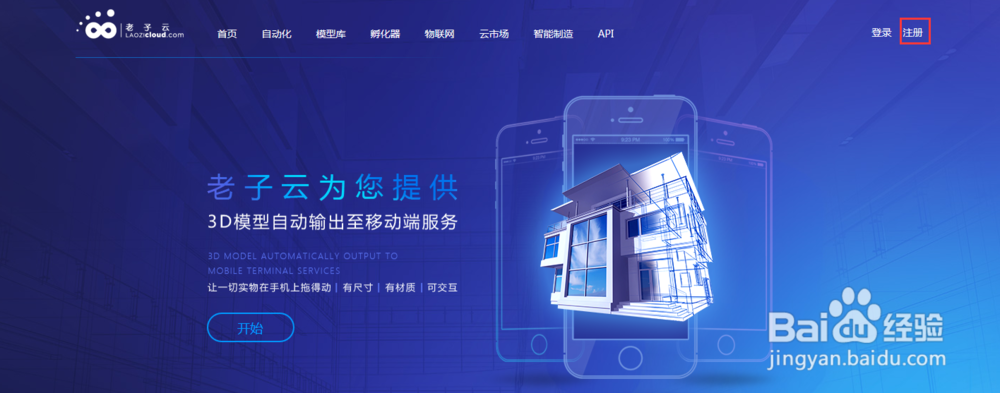 老子云——3D模型压缩移动呈现教程