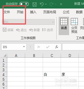 如何在EXCEL中查看打印预览