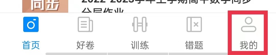 菁优网怎么绑定微信