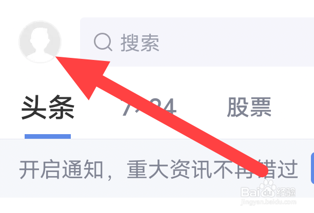 新浪财经的字体大小在哪调整