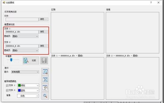 3D建模软件中怎么比较图纸?