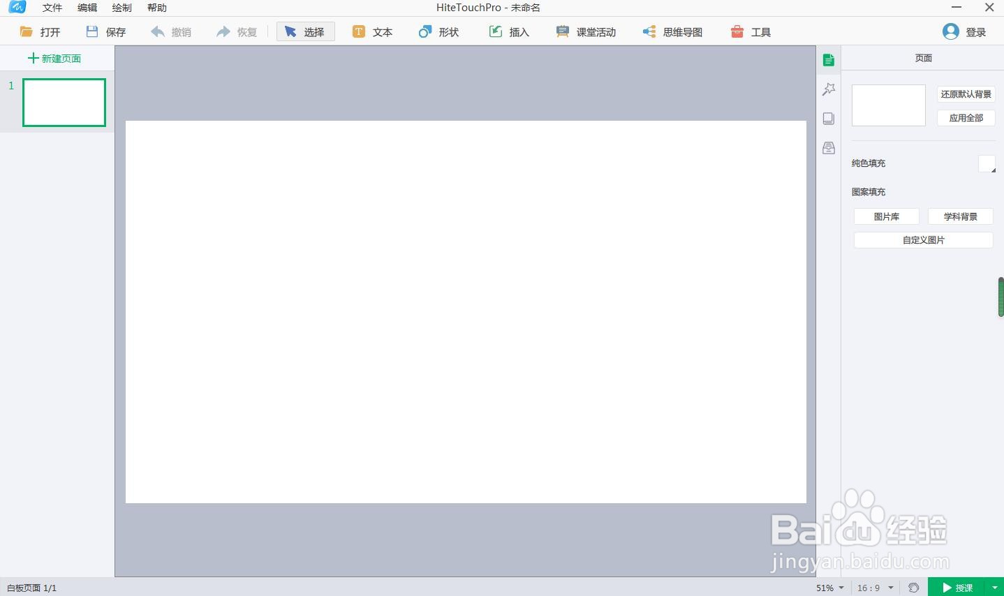 怎样在白板中创建紫色双箭头