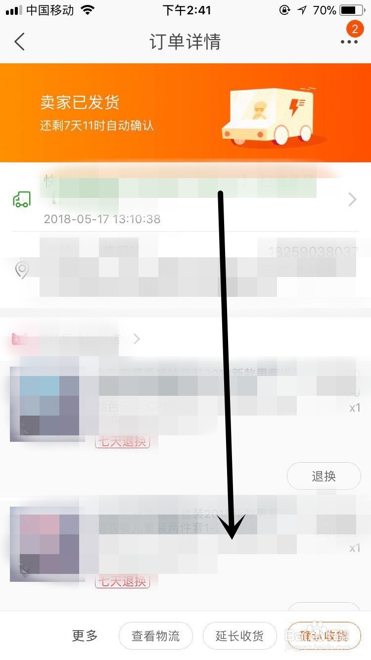 淘宝买东西到货了可是东西不合适怎么退货？