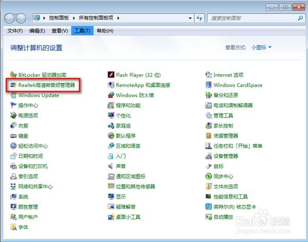 win7电脑前面的耳机插孔没声音怎么解决