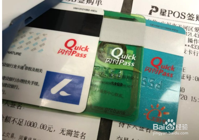 如何防止etc被盗刷