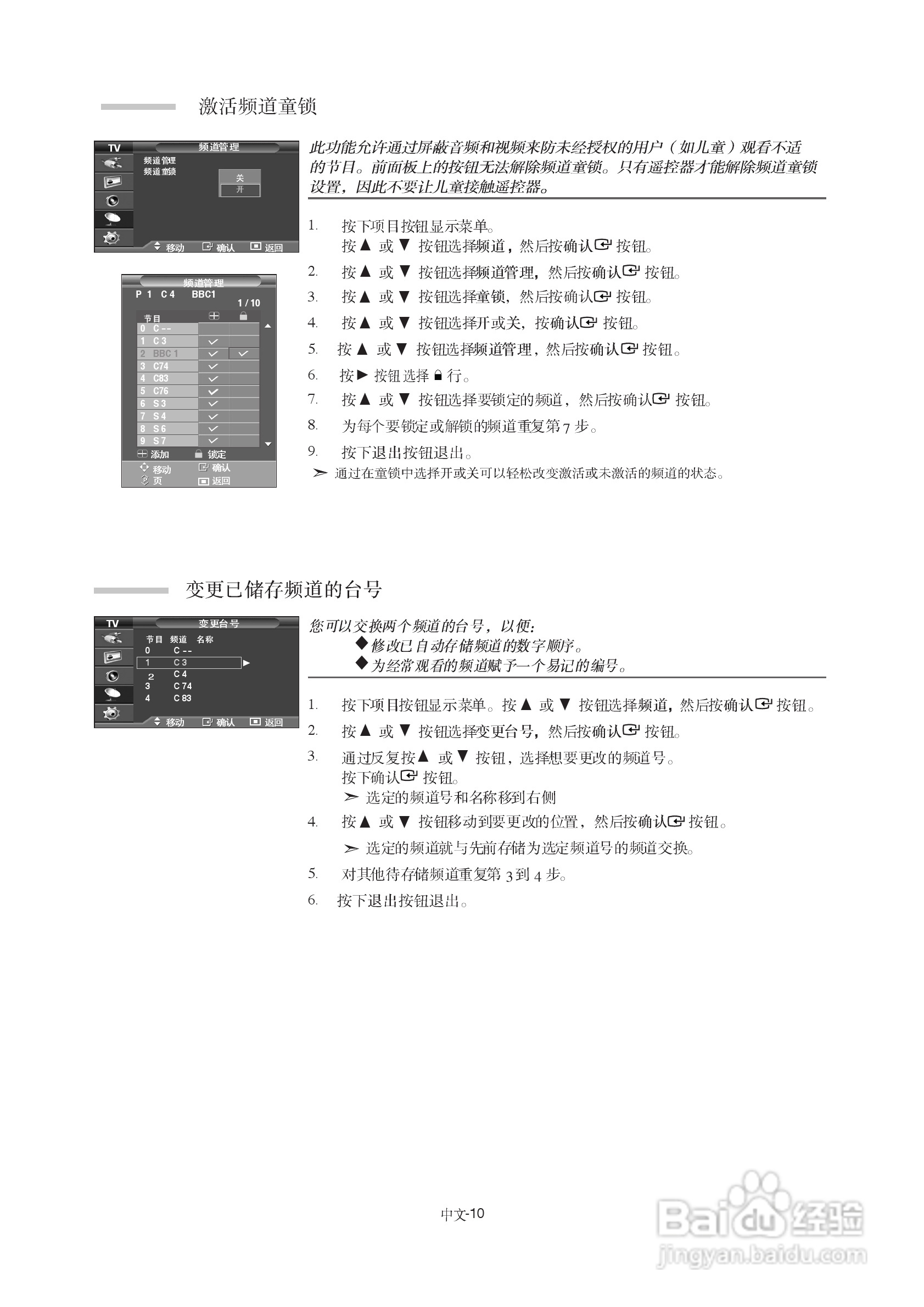 三星LA26R71B液晶彩电使用说明书:[2]