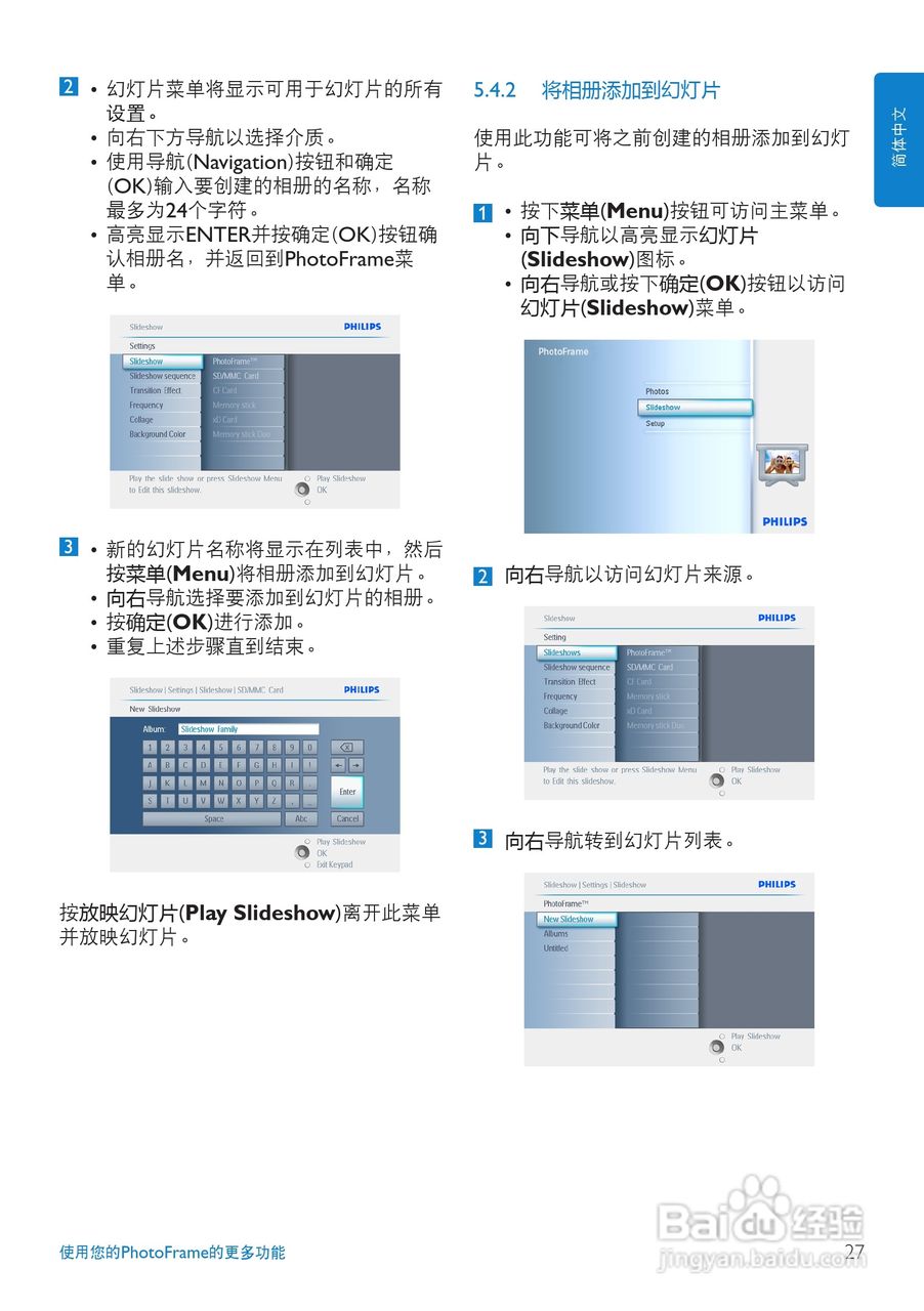 飞利浦10FF2XLE/00数码相框使用说明书:[3]