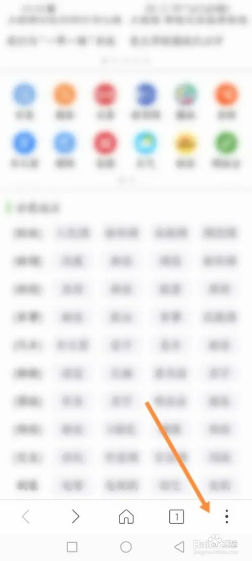 高速浏览器如何关闭自动进入阅读模式功能