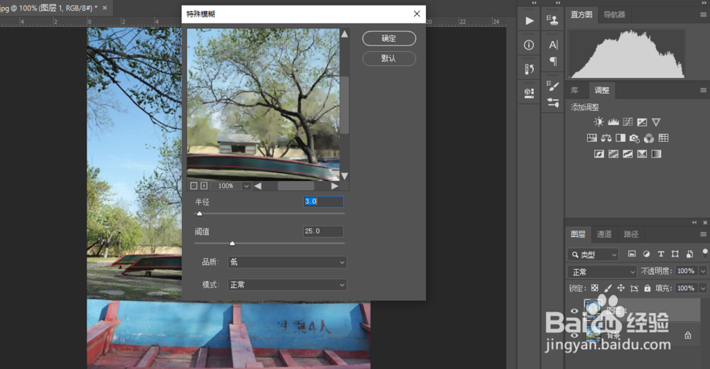 通过PS轻松把日常拍的照片调出日漫的风格