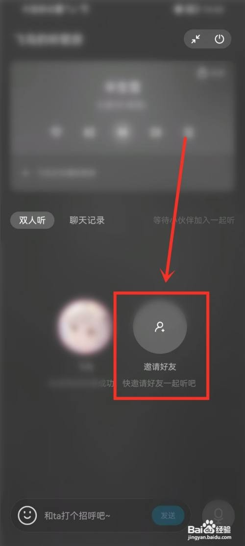 酷狗音乐怎么才能两个人一起听歌