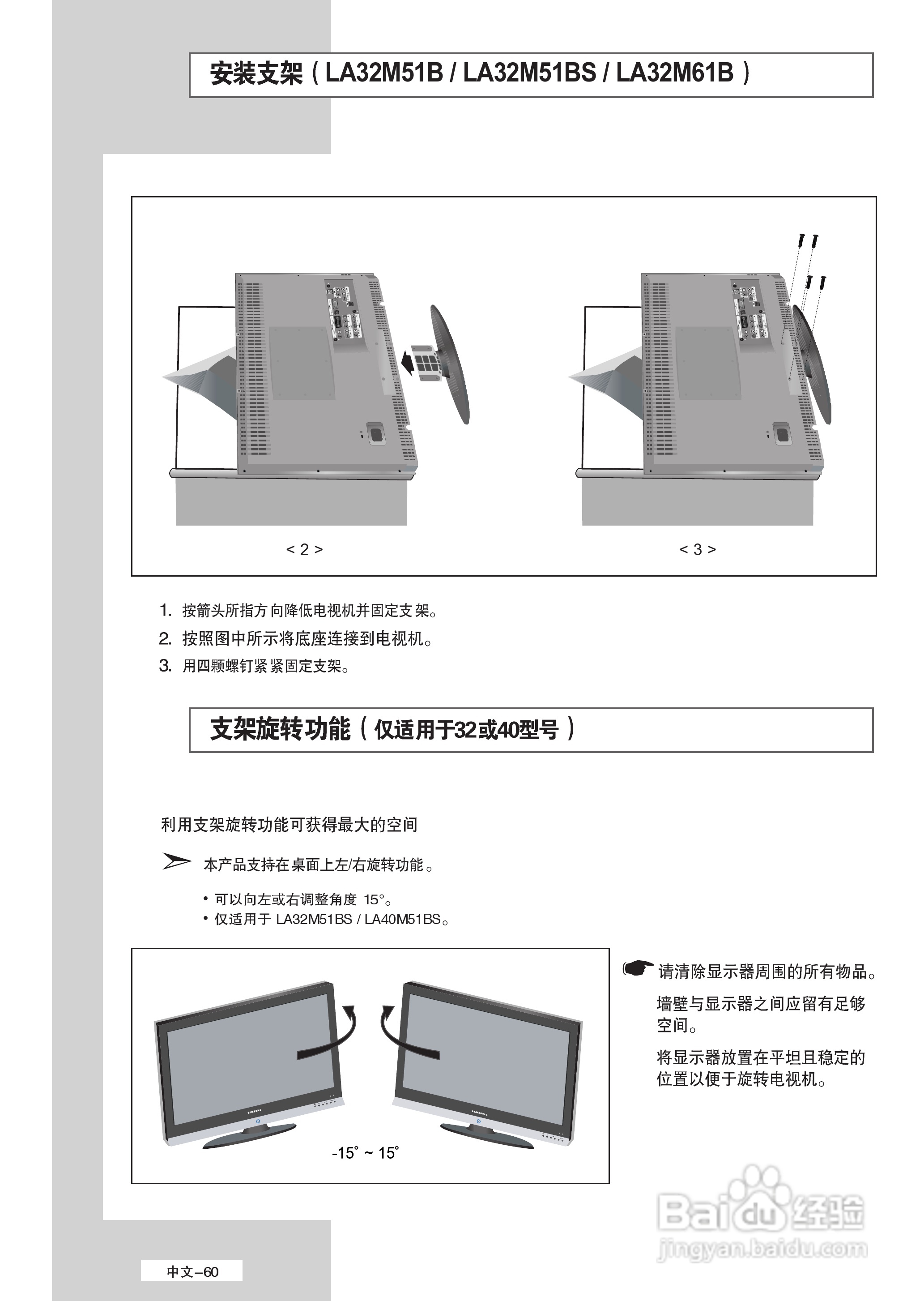 三星LA32M51B液晶彩电使用说明书:[6]