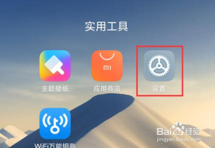 红米Redmik30在哪设置模糊预览图