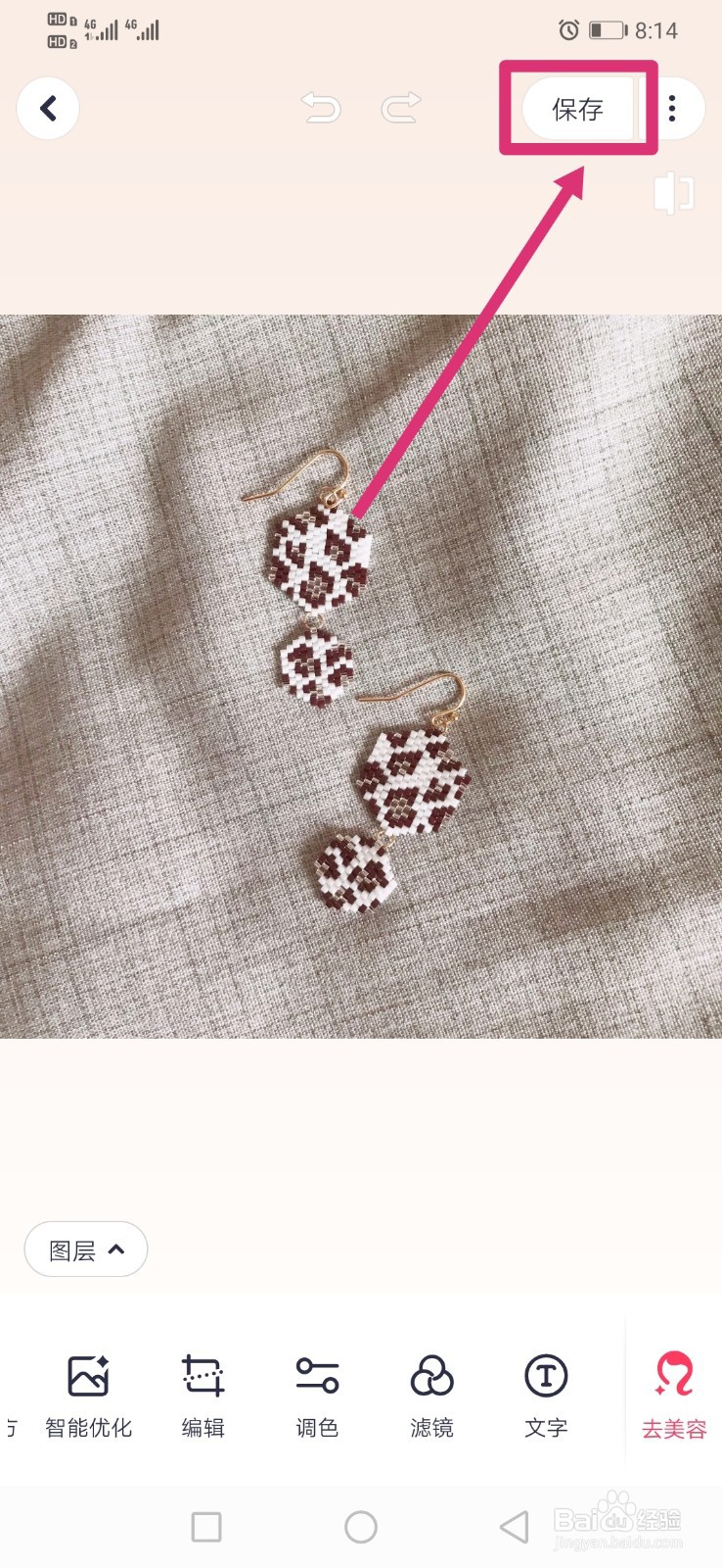 美图秀秀如何给图片添加自然M1滤镜