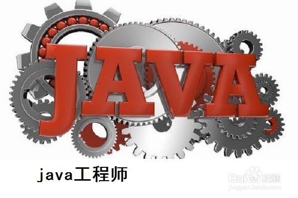 java工程师怎样才能去阿里巴巴