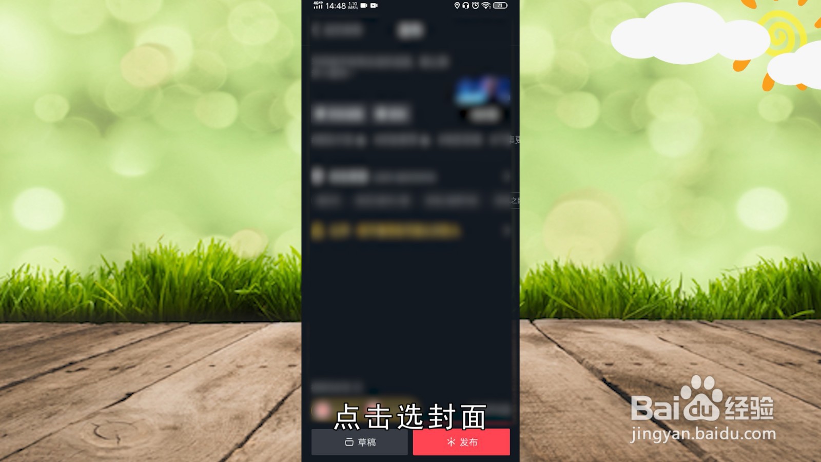 抖音视频封面怎么制作
