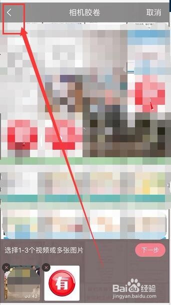 简拼软件之视频和图片一起制作的步骤