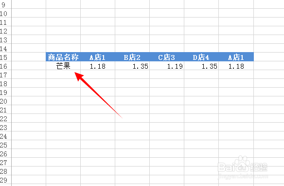 excel高级筛选的使用方法