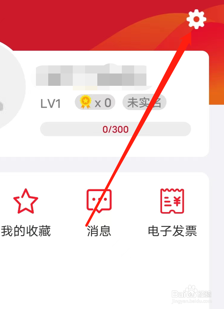 广州地铁如何设置乘车码为默认开启页面