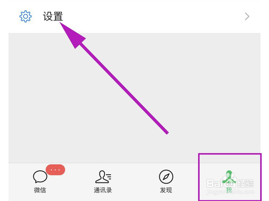 微信能不能直接更改绑定手机号