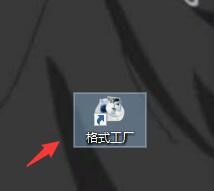 格式工厂怎么设置输出图片为原始大小
