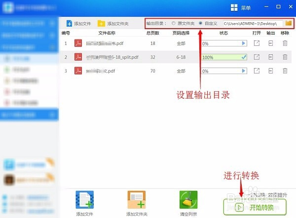 怎么从pdf文件中提取页面形成新文件
