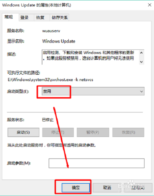 win10如何关闭自动更新