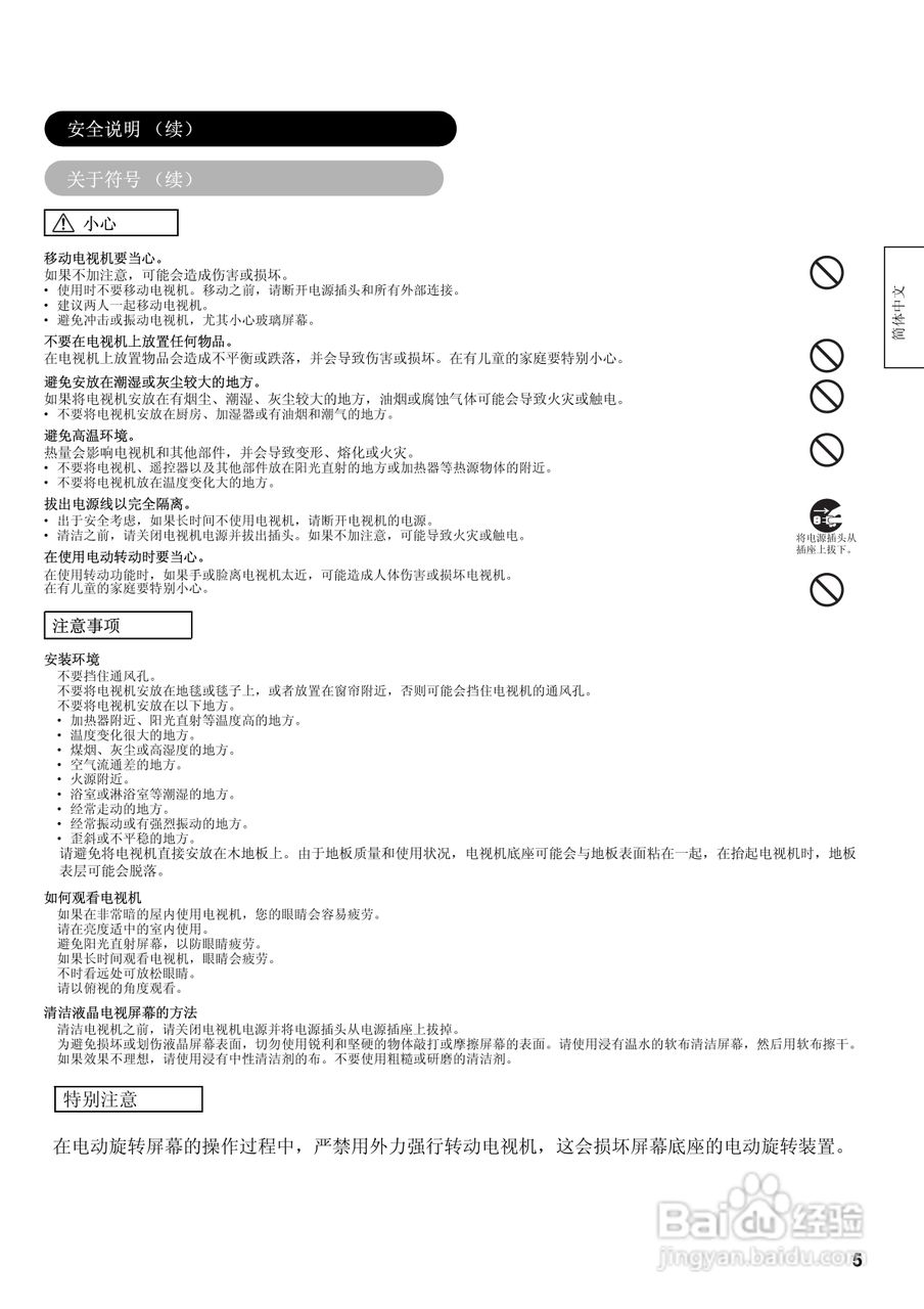 日立32液晶彩色电视接收机说明书:[1]