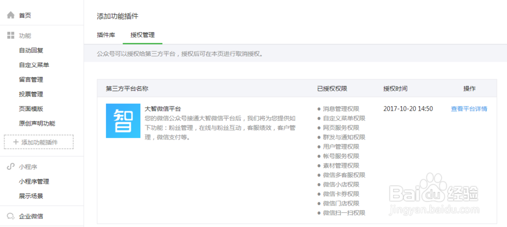 怎么样在同一个电脑上登录多个微信号