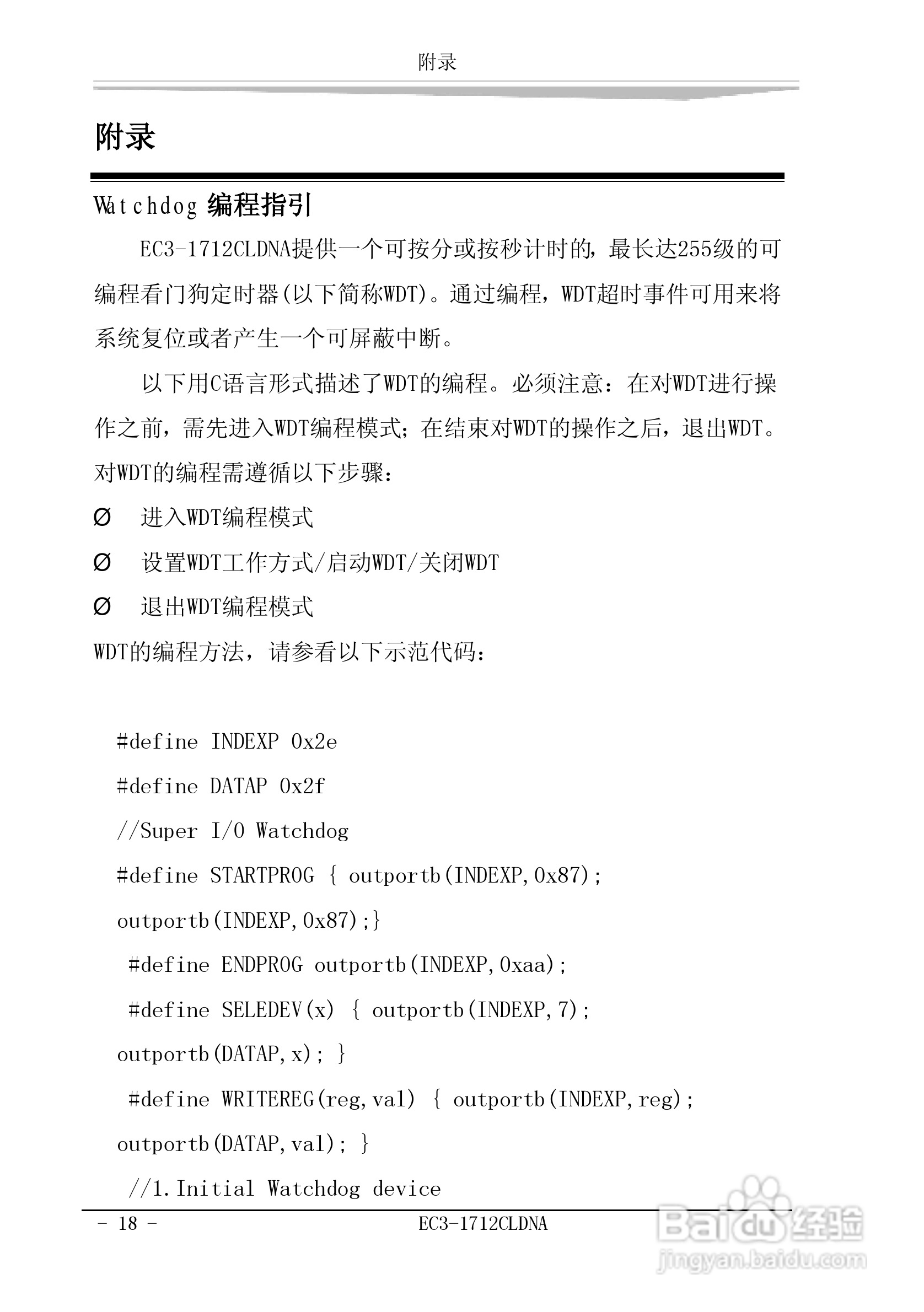 研祥EC3-1712CLDNA工业级CPU板卡说明书:[3]