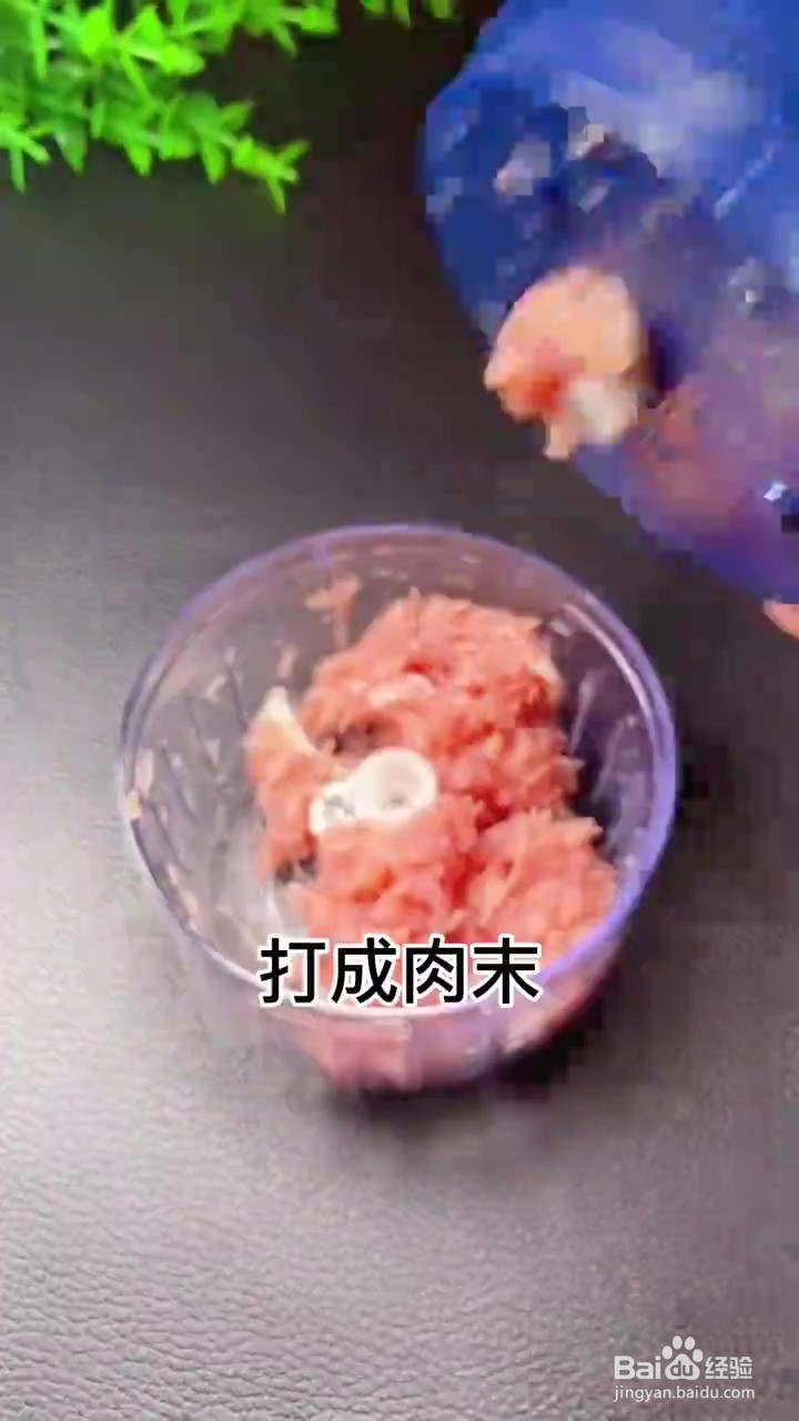 如何制作香菇肉酱