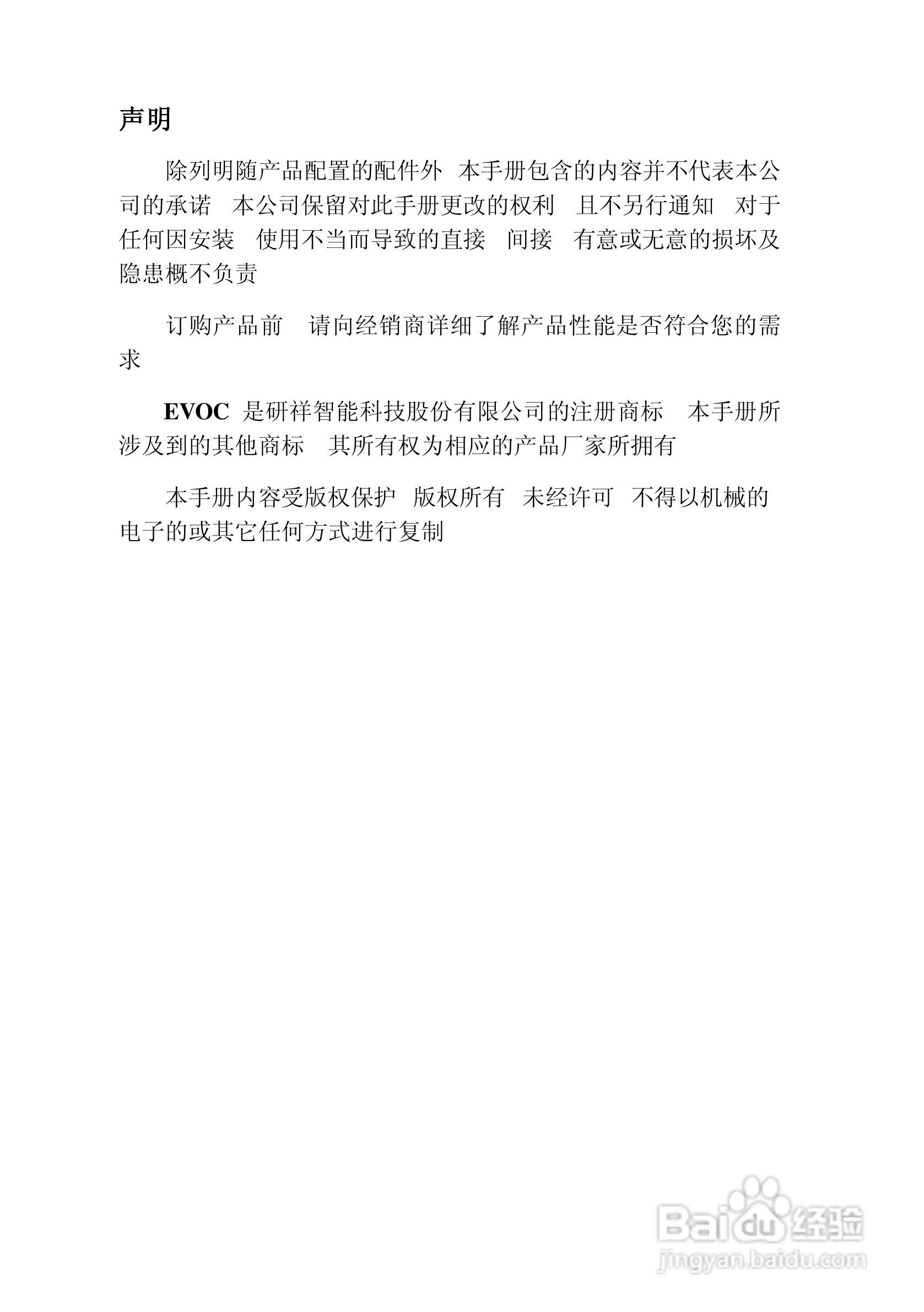 研祥EC5-1713LDNA-A0工业级CPU板卡说明书:[1]