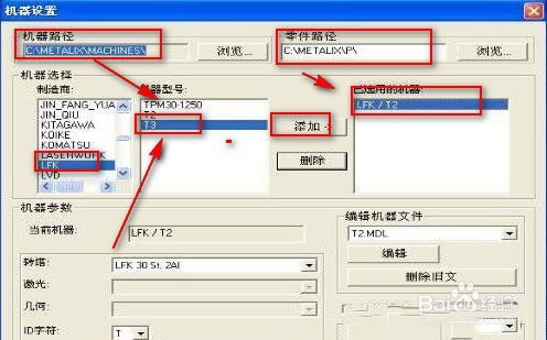 CNCKAD的三维接口怎么设置