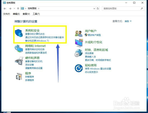 Win10笔记本合上盖子不休眠 百度经验