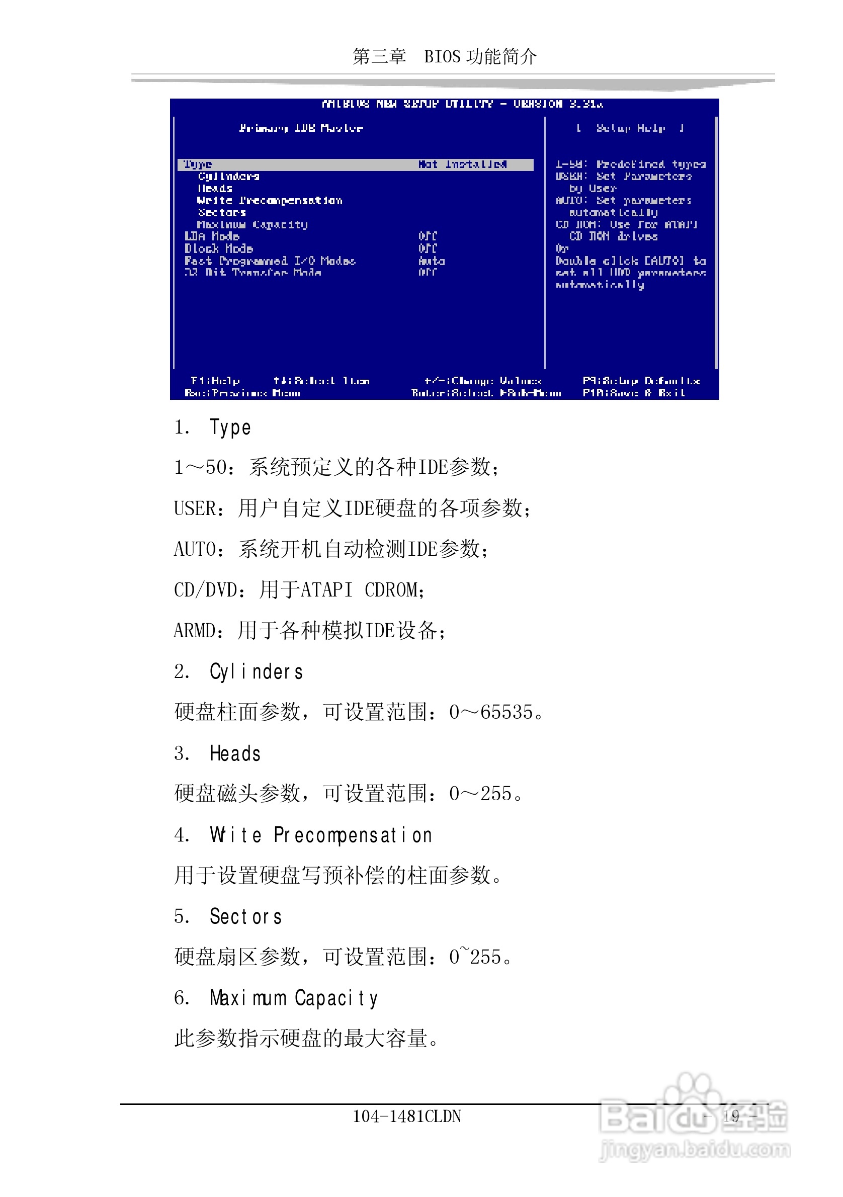 研祥104-1481CLDN工业级CPU板卡说明书:[3]