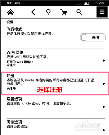 如何注册kindle如何注册kindle为自己独有
