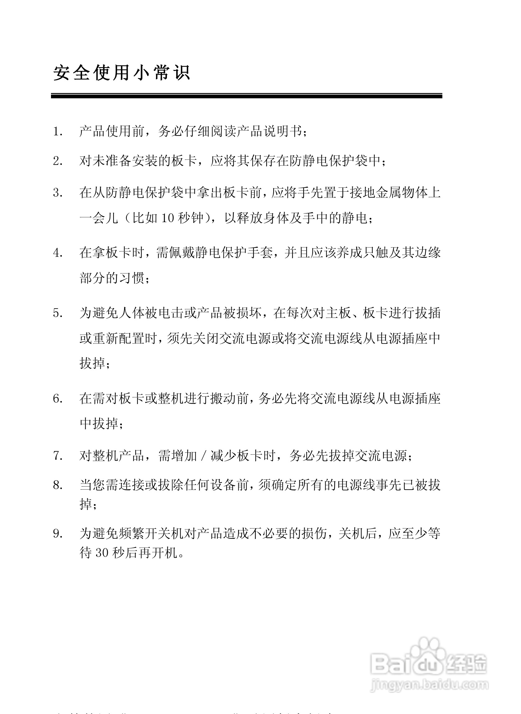 研祥HSC-1623CLDN工业级CPU板卡说明书:[1]